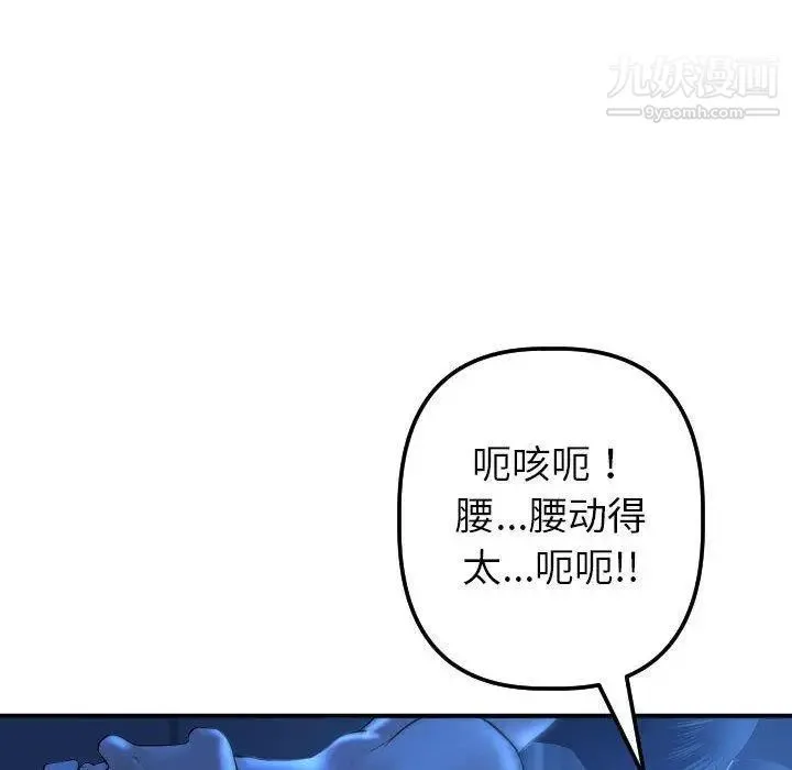 与学姐的那些事 - 第17话 - page 117