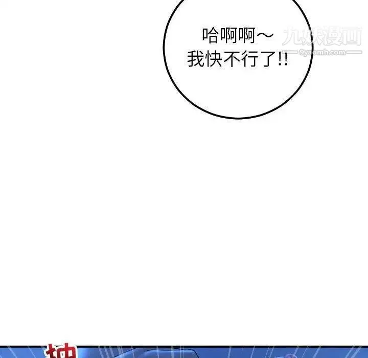 与学姐的那些事 - 第17话 - page 119