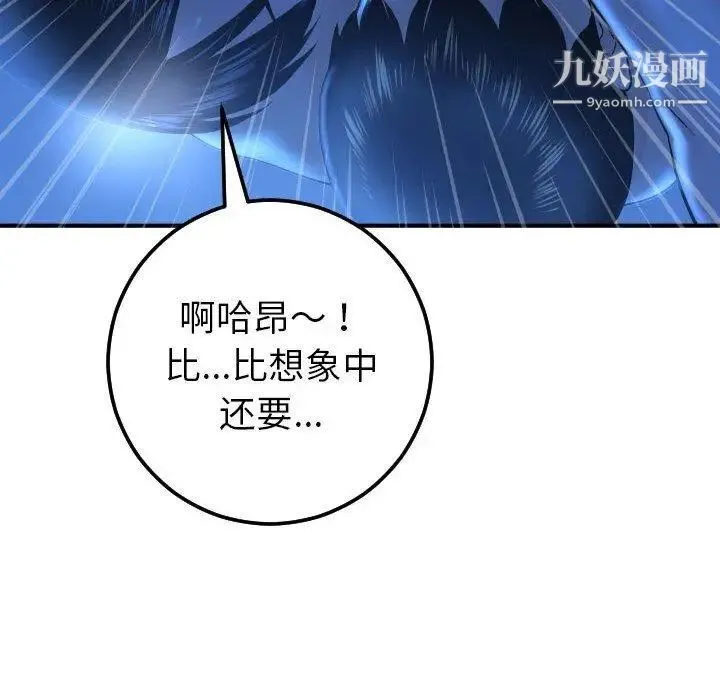 与学姐的那些事 - 第17话 - page 121
