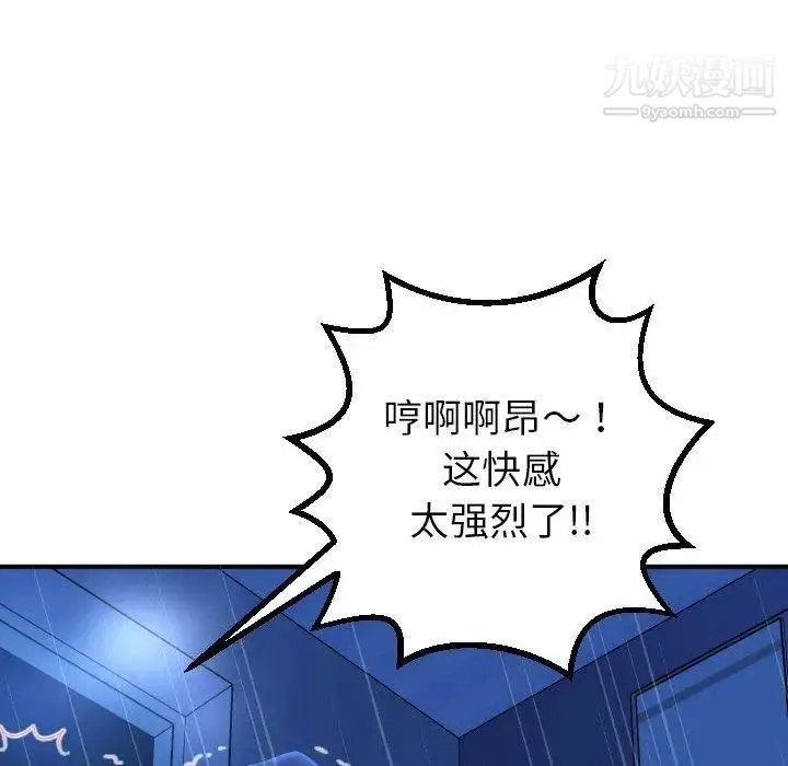 与学姐的那些事 - 第17话 - page 122