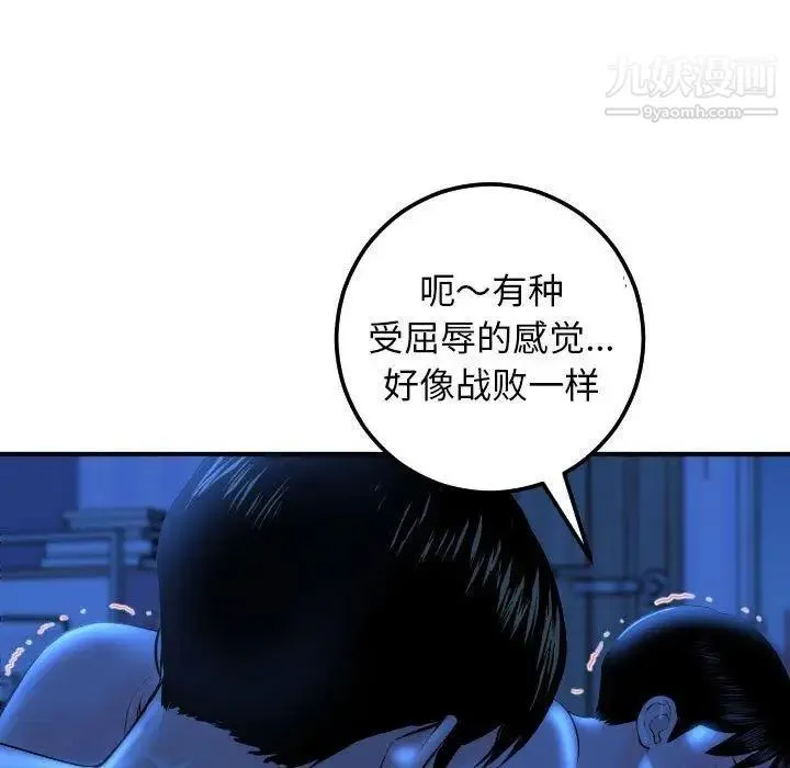 与学姐的那些事 - 第17话 - page 128