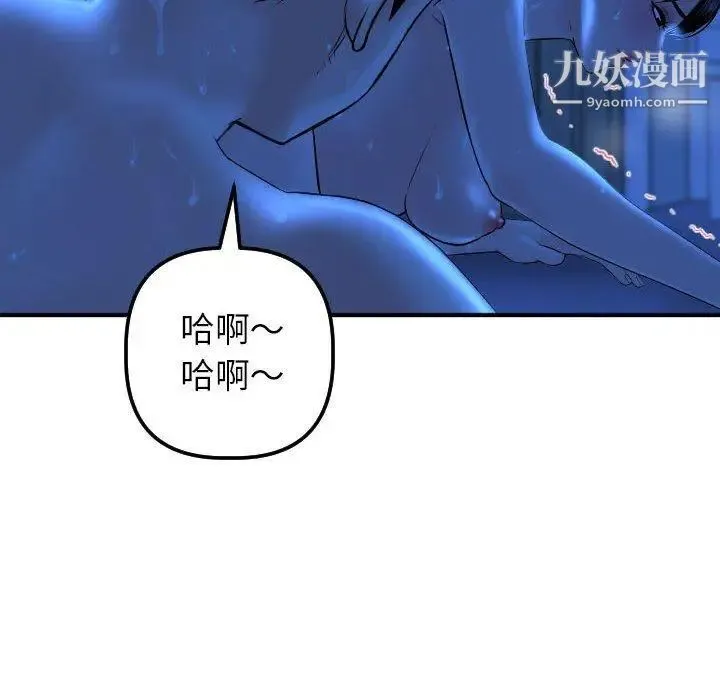与学姐的那些事 - 第17话 - page 129