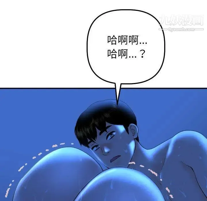 与学姐的那些事 - 第17话 - page 130