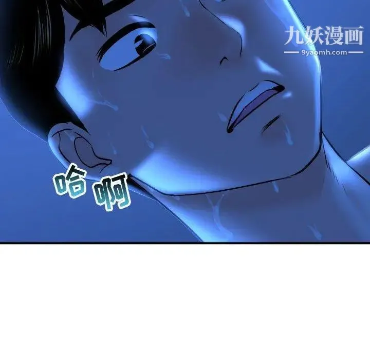与学姐的那些事 - 第17话 - page 133
