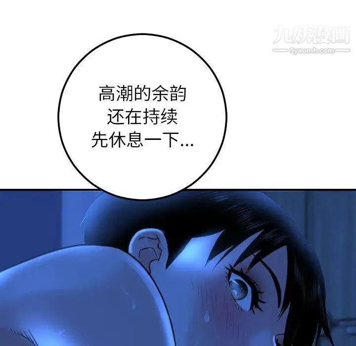 与学姐的那些事 - 第17话 - page 138