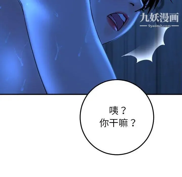 与学姐的那些事 - 第17话 - page 139