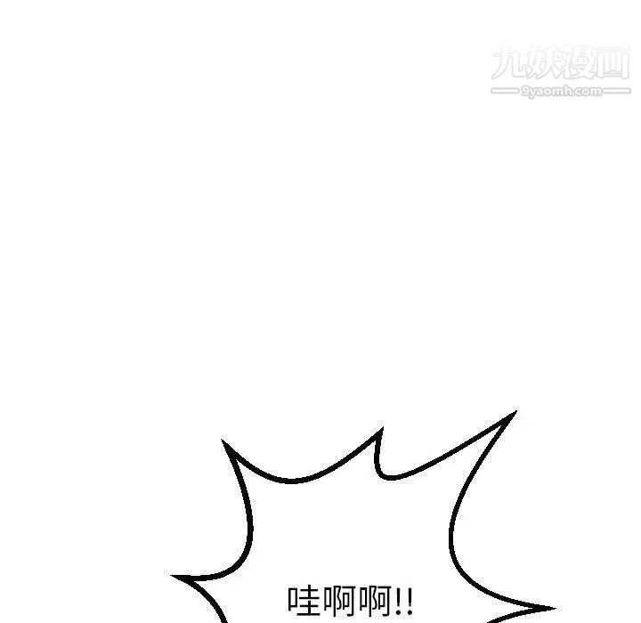 与学姐的那些事 - 第17话 - page 140