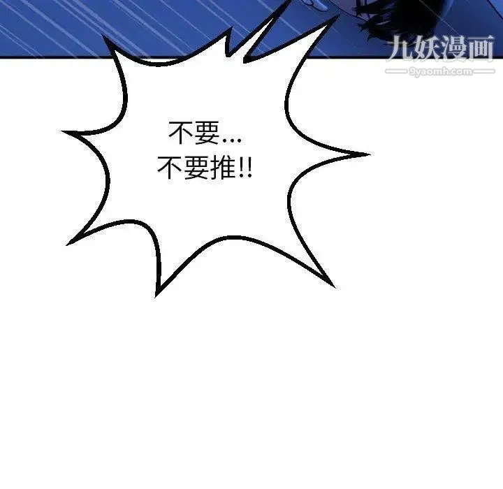 与学姐的那些事 - 第17话 - page 143