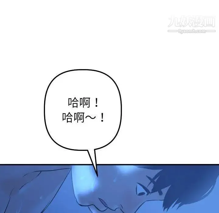 与学姐的那些事 - 第17话 - page 144
