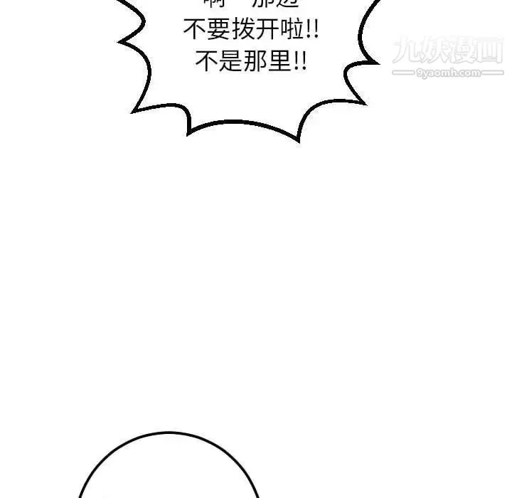 与学姐的那些事 - 第17话 - page 146