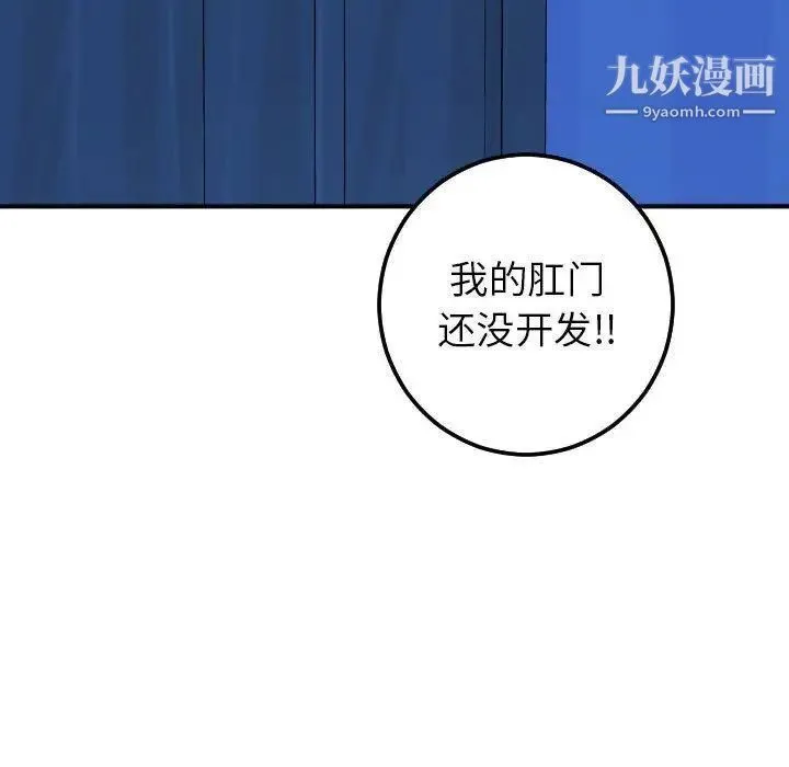 与学姐的那些事 - 第17话 - page 148