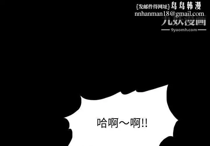 与学姐的那些事 - 第3话 - page 1
