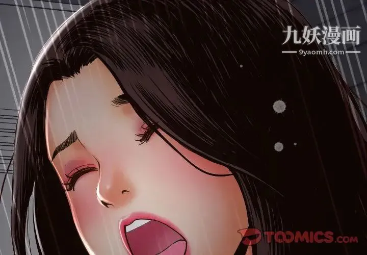 与学姐的那些事 - 第3话 - page 3