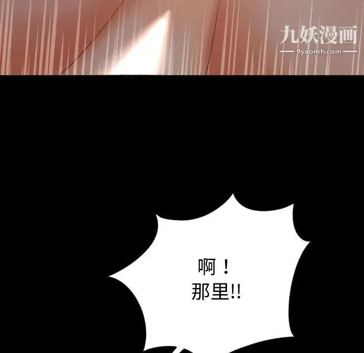 与学姐的那些事 - 第3话 - page 11