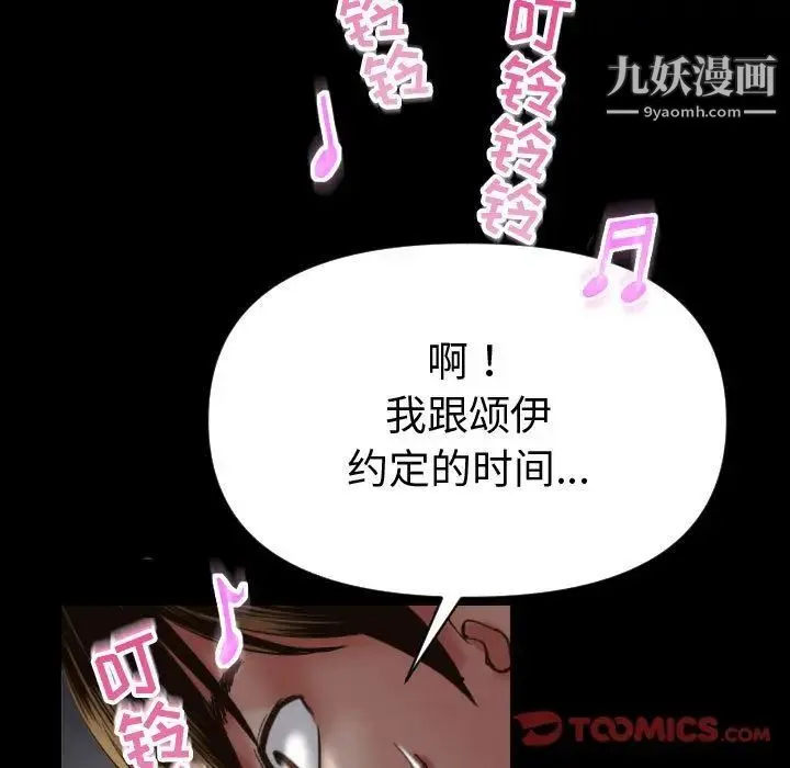 与学姐的那些事 - 第3话 - page 21