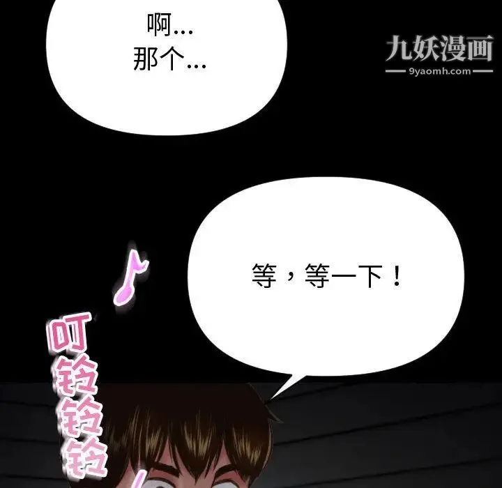 与学姐的那些事 - 第3话 - page 24