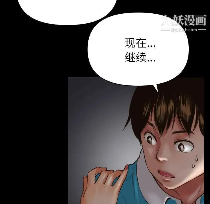 与学姐的那些事 - 第3话 - page 27