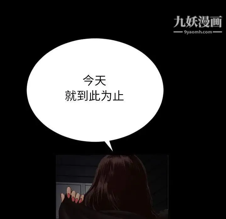 与学姐的那些事 - 第3话 - page 31