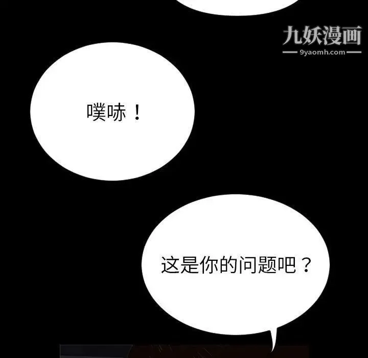 与学姐的那些事 - 第3话 - page 33