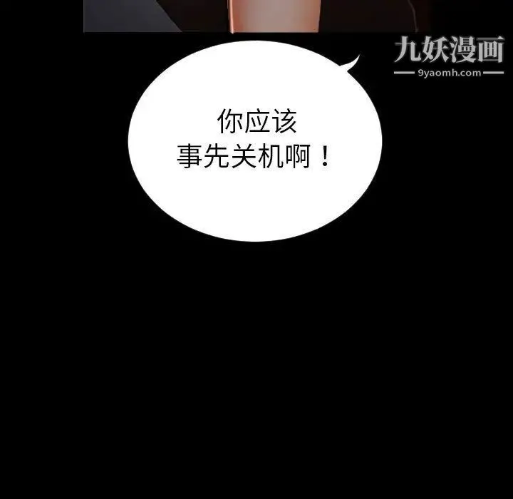 与学姐的那些事 - 第3话 - page 35
