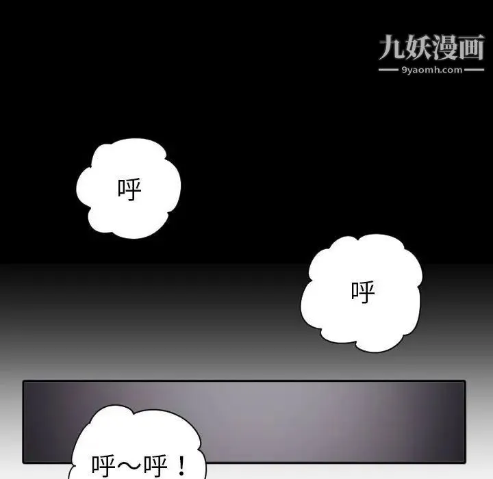 与学姐的那些事 - 第3话 - page 36