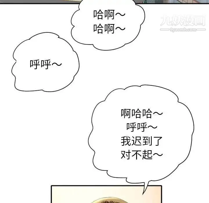 与学姐的那些事 - 第3话 - page 38