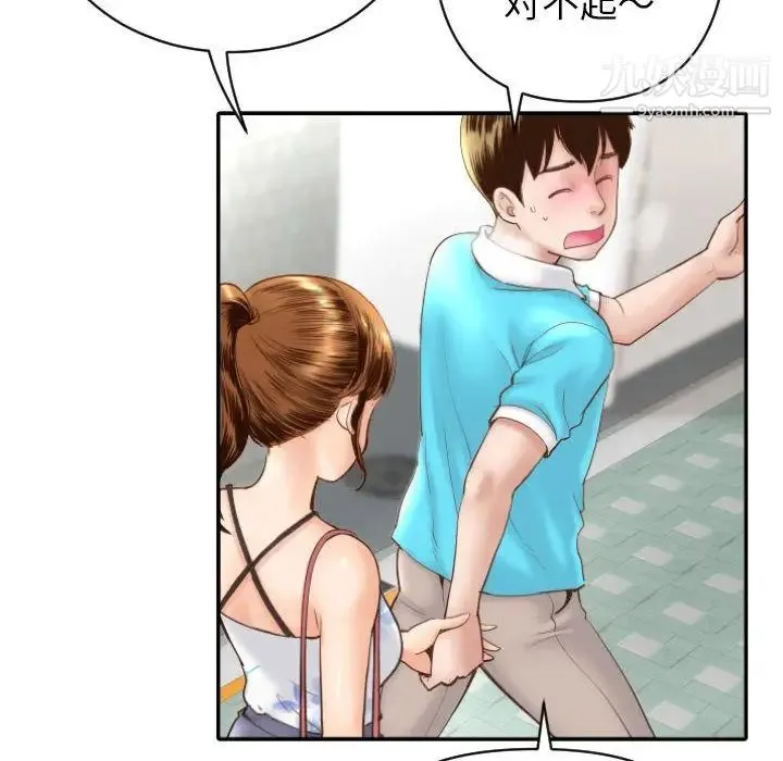 与学姐的那些事 - 第3话 - page 40