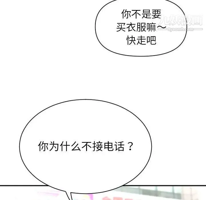 与学姐的那些事 - 第3话 - page 41