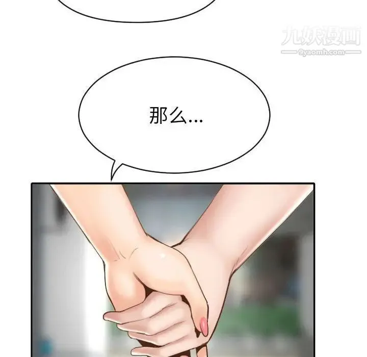 与学姐的那些事 - 第3话 - page 44