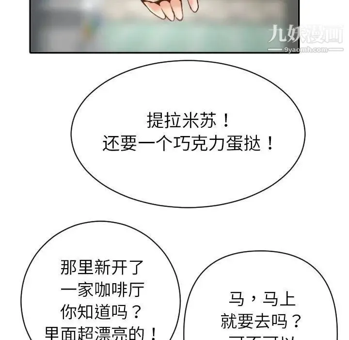 与学姐的那些事 - 第3话 - page 45
