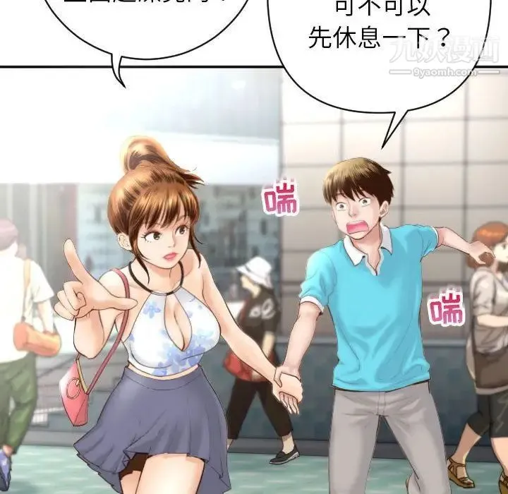 与学姐的那些事 - 第3话 - page 46