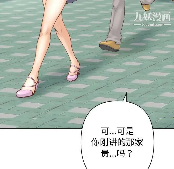 与学姐的那些事 - 第3话 - page 47