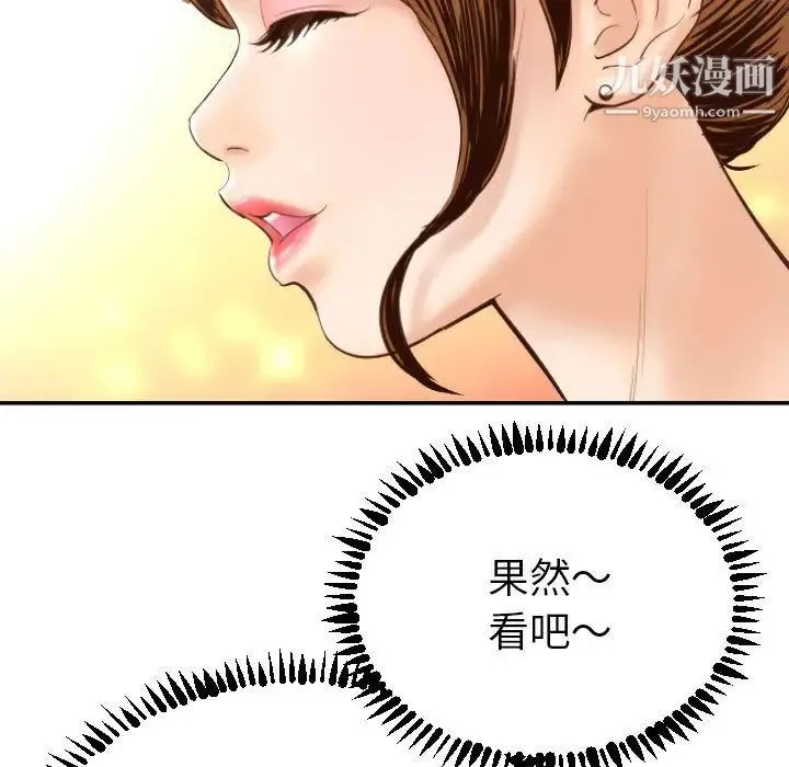 与学姐的那些事 - 第3话 - page 49