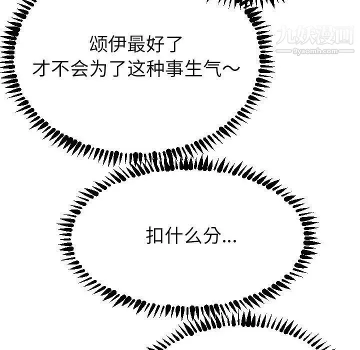 与学姐的那些事 - 第3话 - page 50