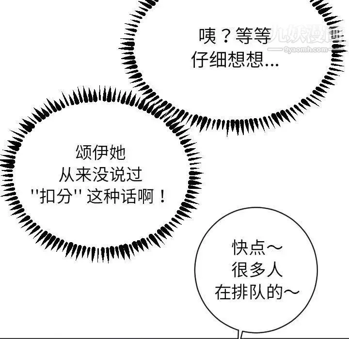 与学姐的那些事 - 第3话 - page 51