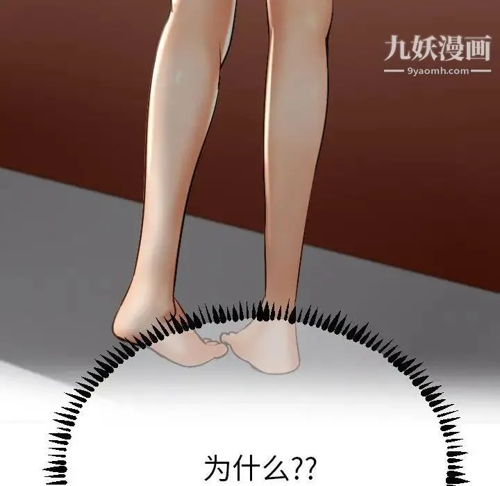 与学姐的那些事 - 第3话 - page 56