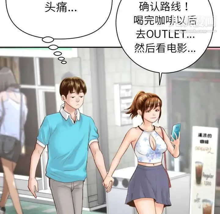 与学姐的那些事 - 第3话 - page 58