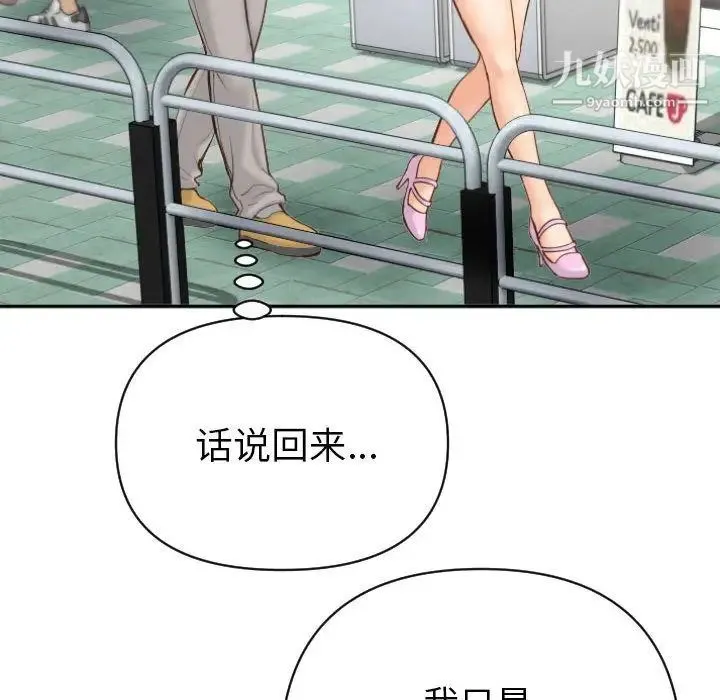 与学姐的那些事 - 第3话 - page 59