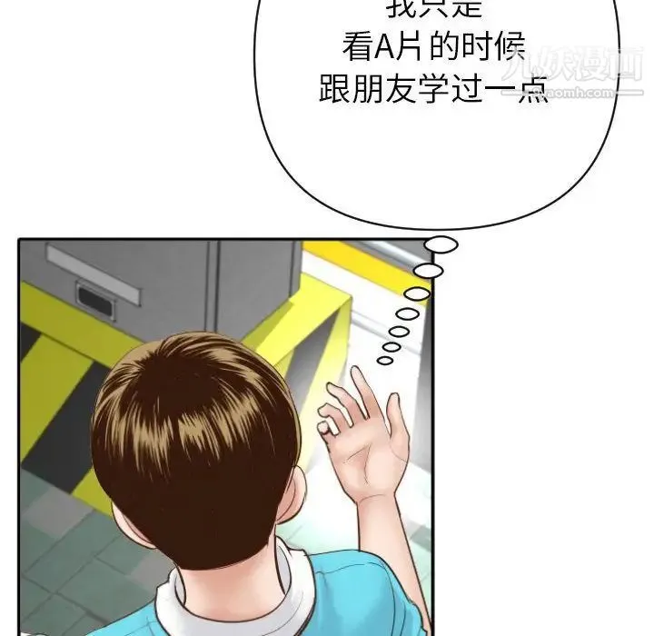 与学姐的那些事 - 第3话 - page 60
