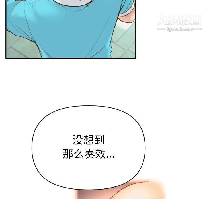 与学姐的那些事 - 第3话 - page 61