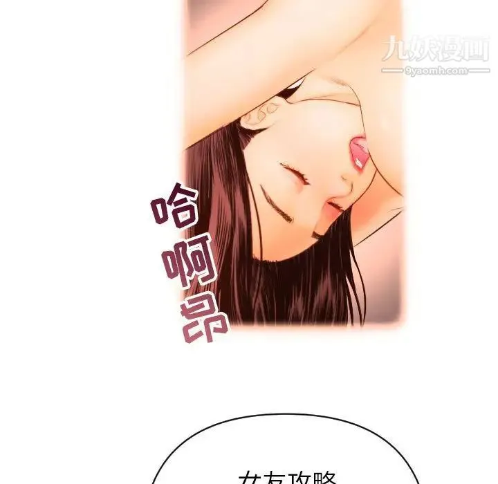 与学姐的那些事 - 第3话 - page 62