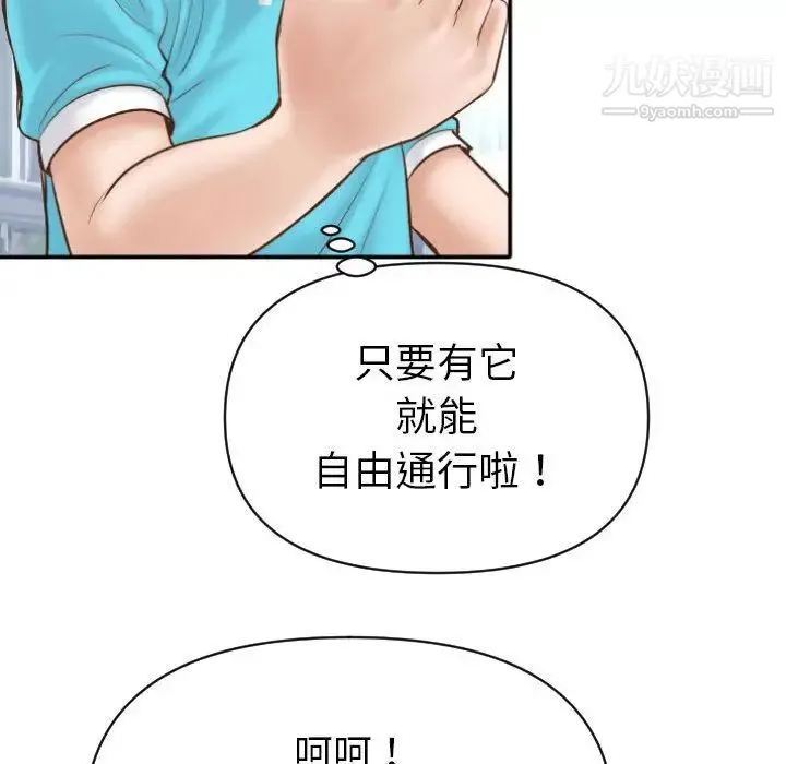 与学姐的那些事 - 第3话 - page 64
