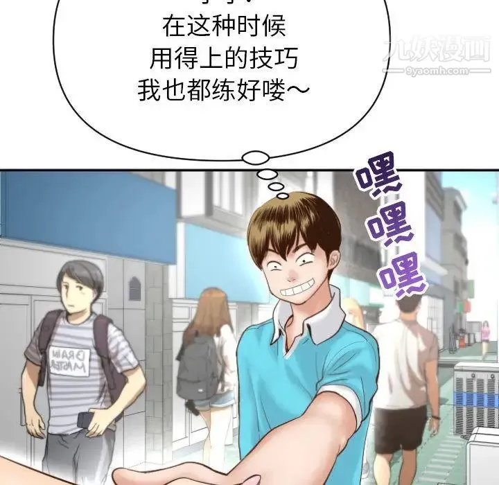 与学姐的那些事 - 第3话 - page 65