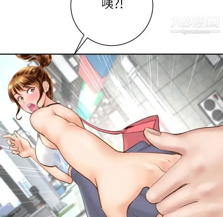与学姐的那些事 - 第3话 - page 69