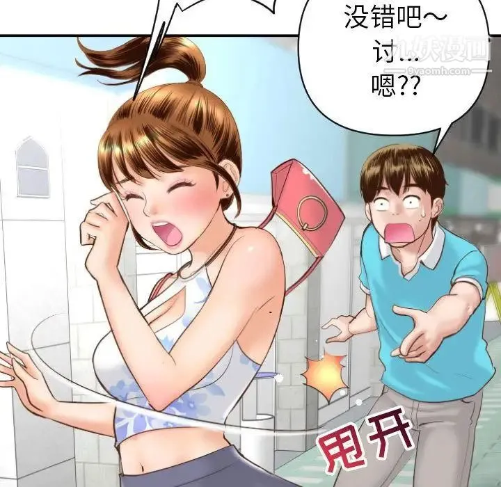 与学姐的那些事 - 第3话 - page 71