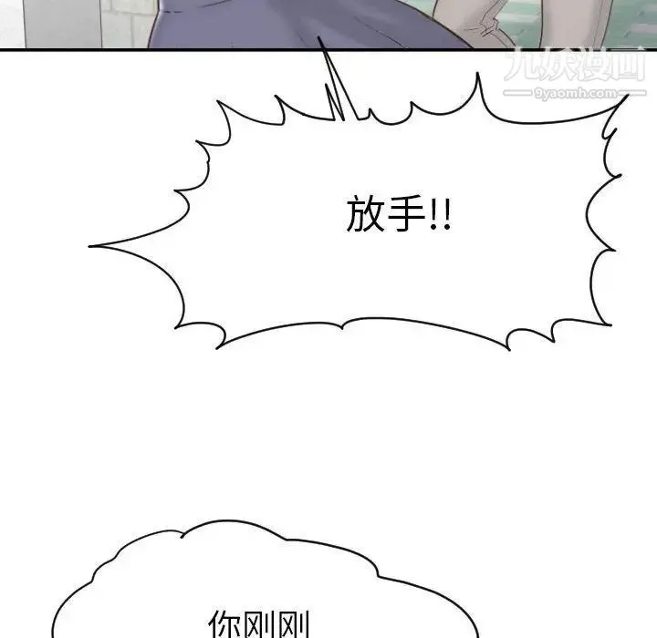 与学姐的那些事 - 第3话 - page 72