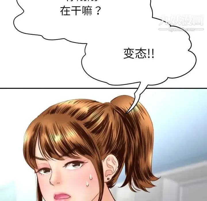 与学姐的那些事 - 第3话 - page 73