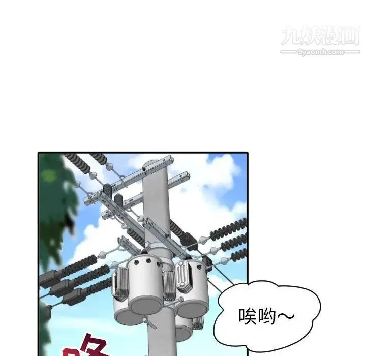 与学姐的那些事 - 第3话 - page 76