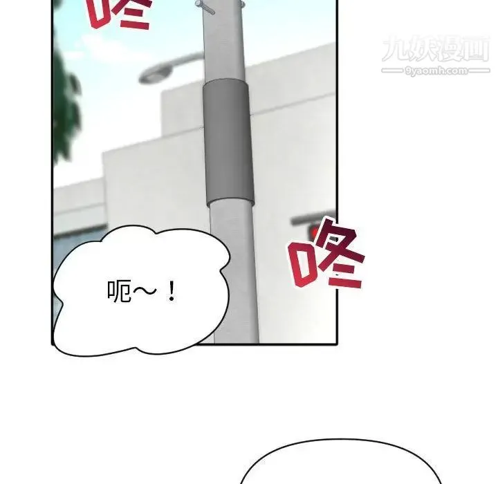 与学姐的那些事 - 第3话 - page 77