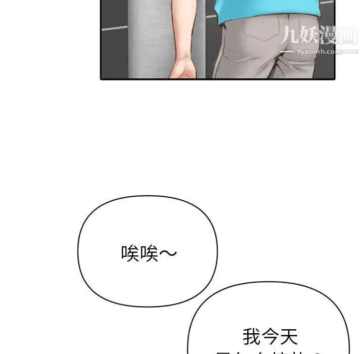 与学姐的那些事 - 第3话 - page 79